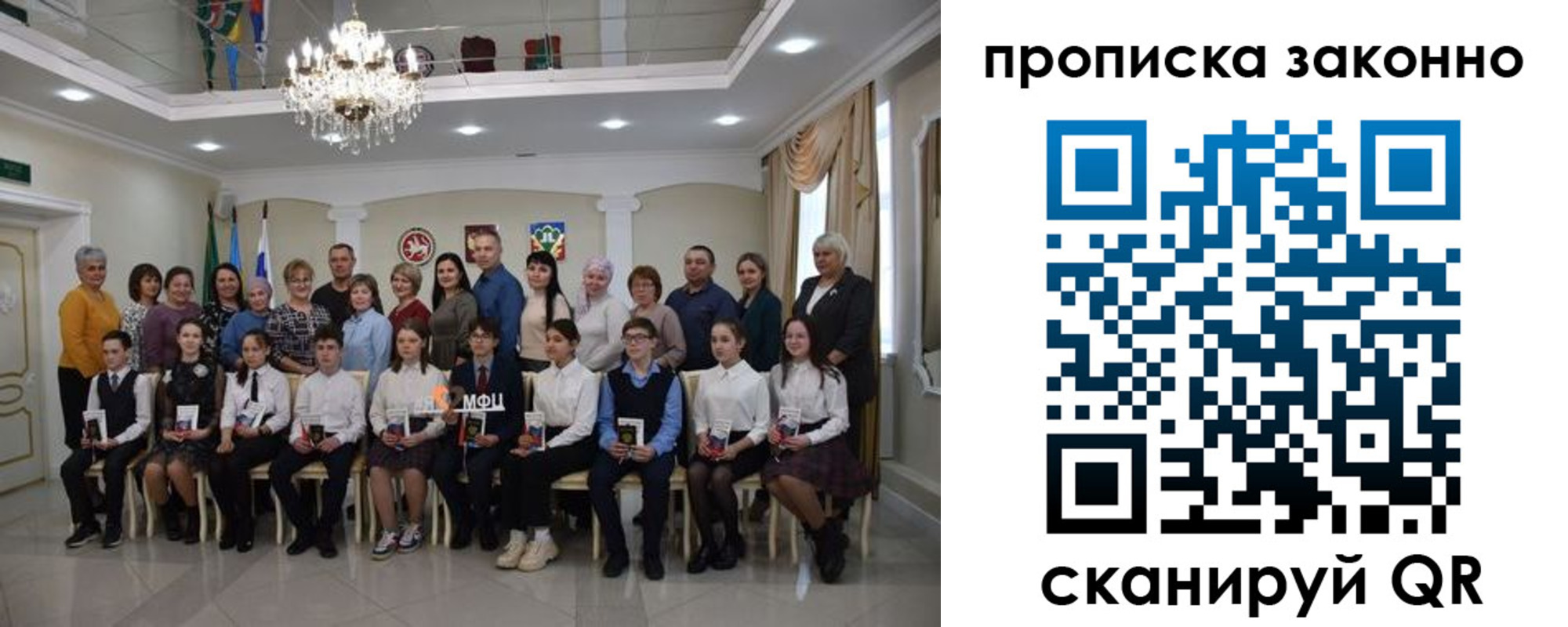 прописка 2025 в Сафоново