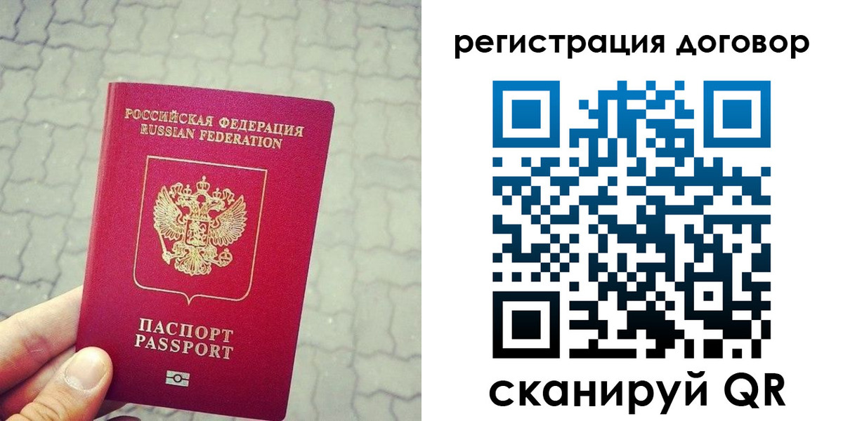 прописка в квартире в Сафоново