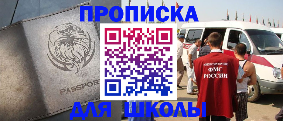 временная регистрация 2025 в Сафоново