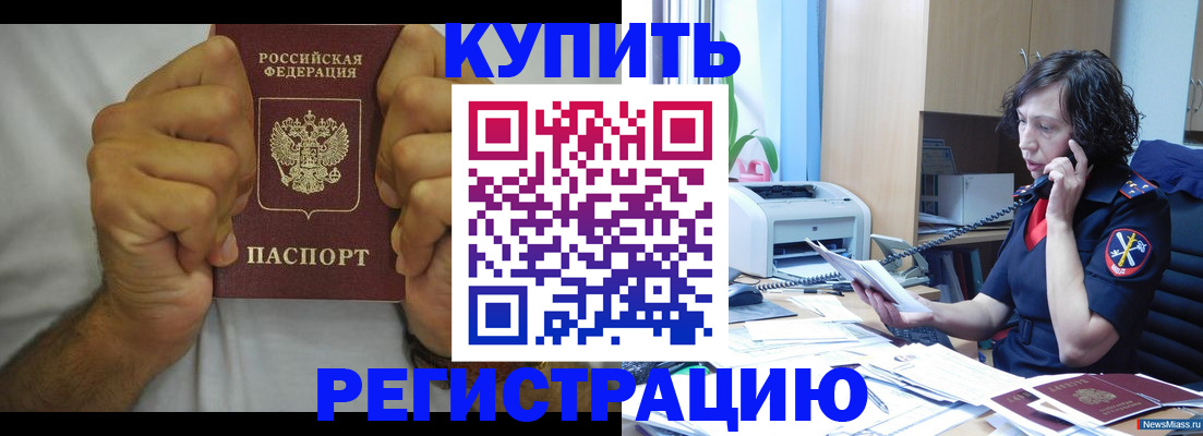 временная регистрация в квартире в Сафоново