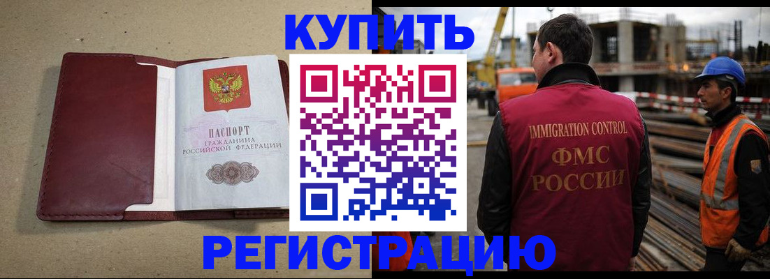 прописка штамп в Сафоново