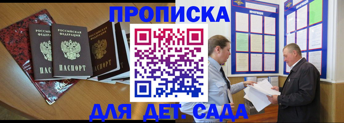 временная регистрация для школы в Сафоново