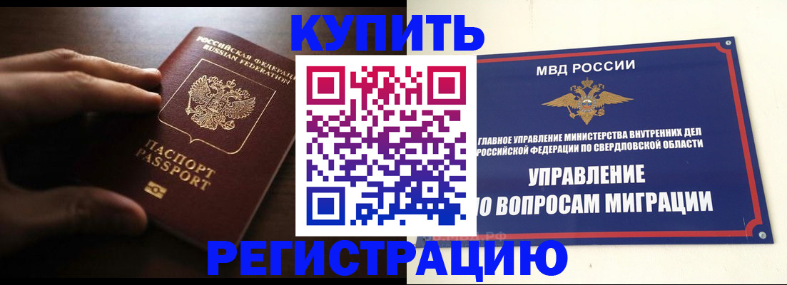 прописка от собственника в Сафоново