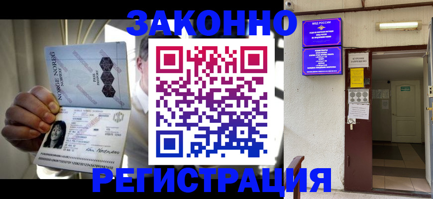 временная регистрация гарантия в Сафоново