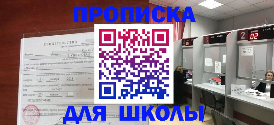 где прописаться в Сафоново