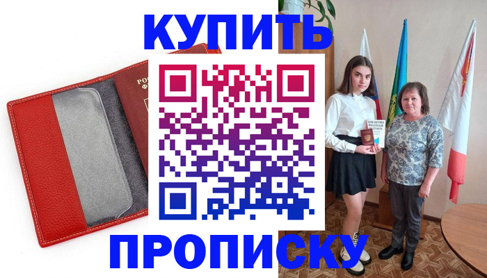 временная регистрация поиск в Сафоново