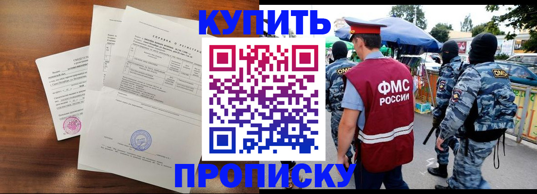 прописка гарантия в Сафоново