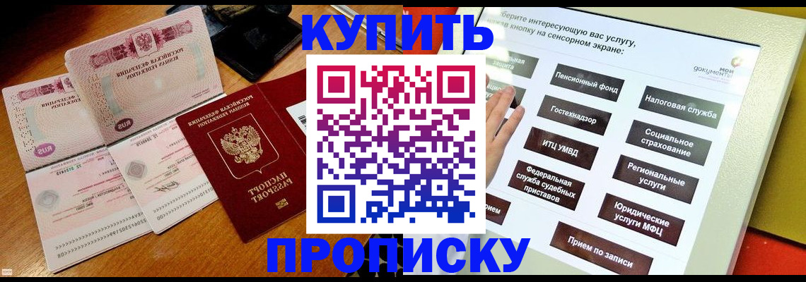 временная регистрация гарантия в Сафоново