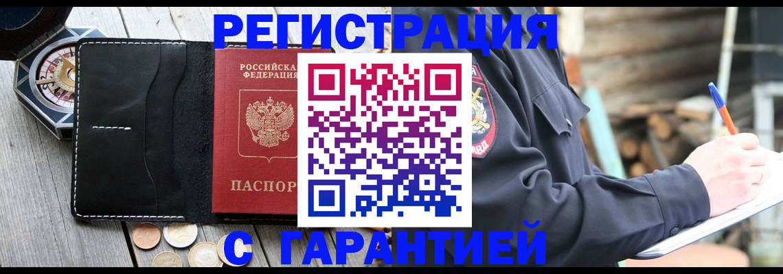 пропишу в квартире в Сафоново